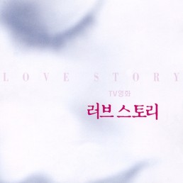 후아유(드라마 러브스토리 OST) 김조한 악보 후아유(드라마 러브스토리 Ost) 김조한 악보